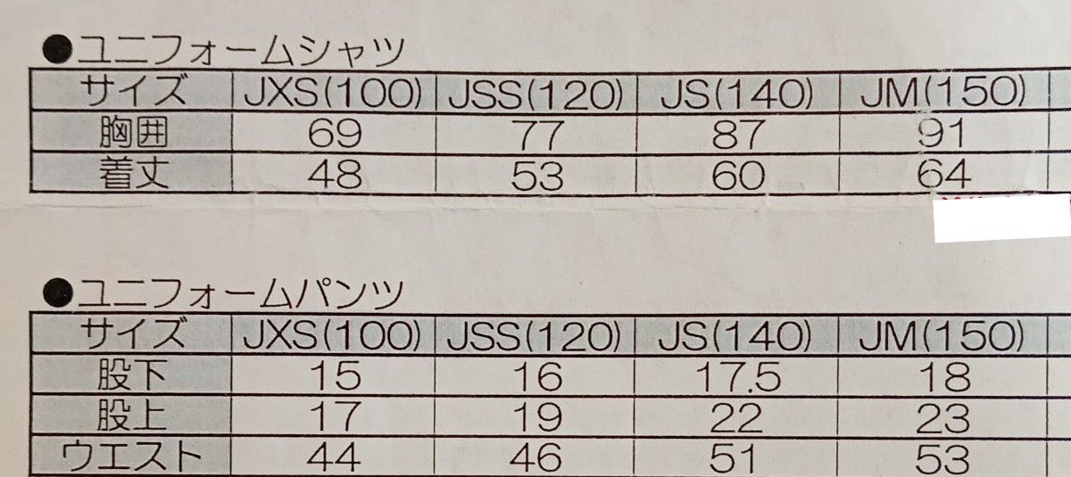 リベルタ サッカー ユニフォーム 上下セット|Yahoo!フリマ(旧 リベルタ サッカー ユニフォーム 上下セット|Yahoo!フリマ(旧