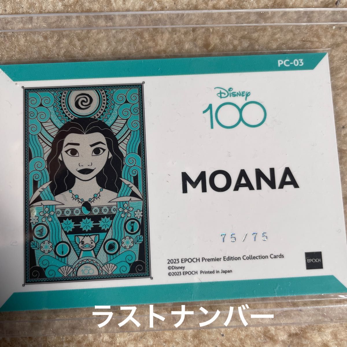 ディズニー100 エポック シリアル モアナ ディズニー100 エポック シリアル モアナ