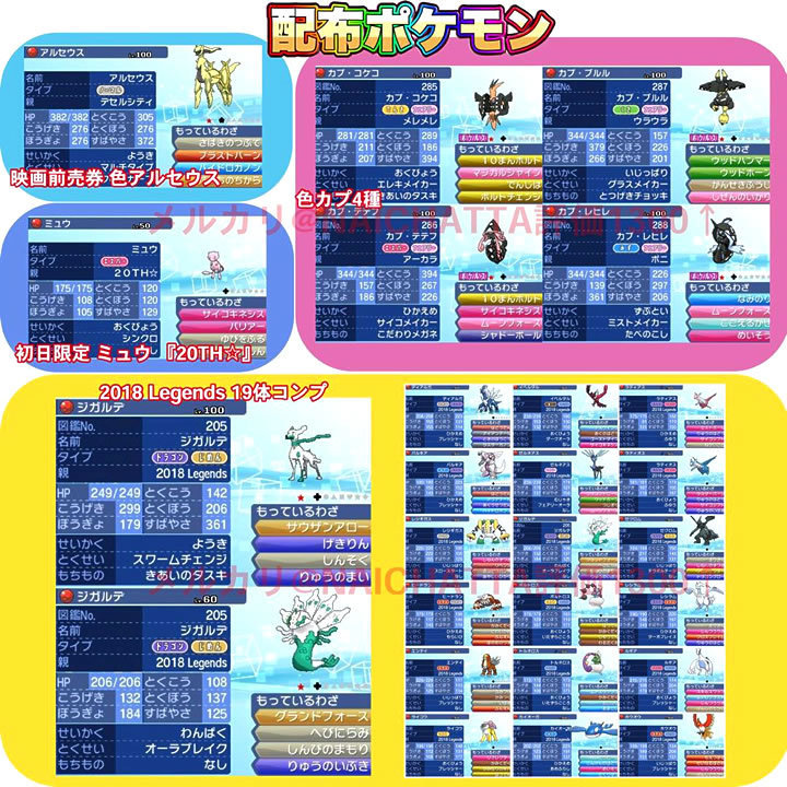 ★送料込★即決★ ポケットモンスター ムーン 中古ソフト ポケモン