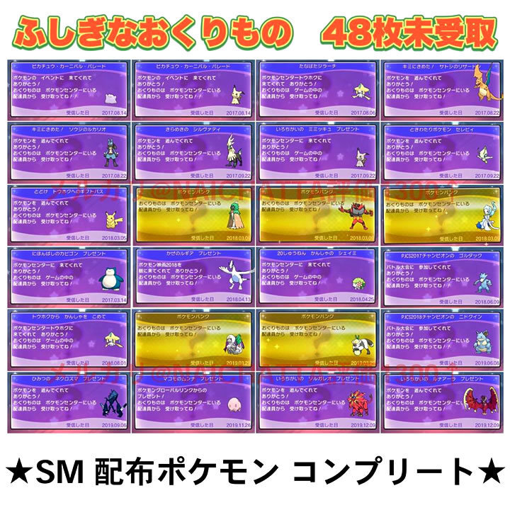 ★送料込★即決★ ポケットモンスター ムーン 中古ソフト ポケモン_画像6