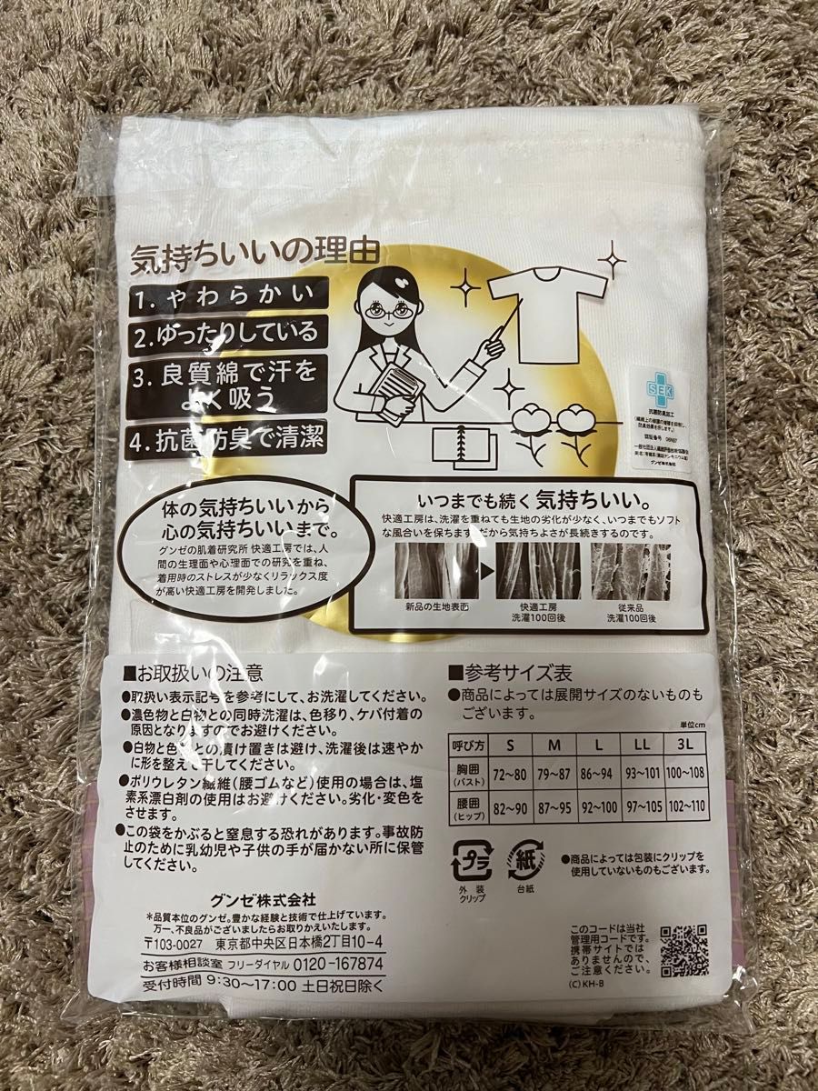 グンゼ　ズロース　L Lサイズ　5枚セット