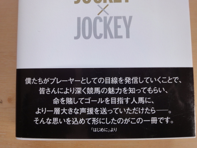 [ used ] jockey × jockey top . hand 11 person . seriousness . language . horse racing. story / wistaria hill ../ East * Press separate volume 6-6