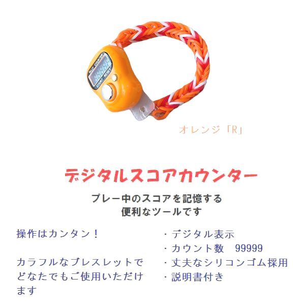 まとめ売り・・値下げ！　新春セール　スコアカウンター　色：オレンジ「R」　グローブホルダーとセット　デジタル表示　4－19_画像2