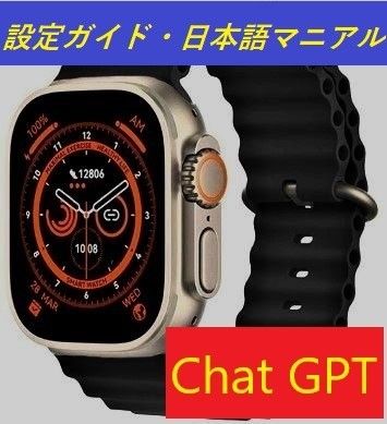 HK9Ultra2 ChatGPT ブラックベルトスマートウォッチ ベルト２本付 日本語表示・アプリ・マニュアル有