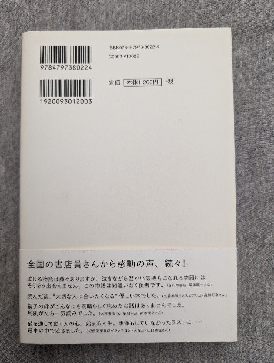 本、多数出品中♪【瀧森古都】悲しみの底で猫が教えてくれた大切なこと　単行本　ソフトカバー　10万部突破