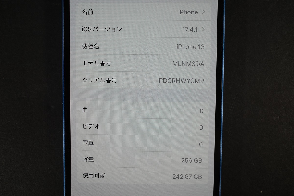 美品 Apple アップル　iPhone 13 256GB SIMフリー MLNM3J/A　SIMロックなし_画像9