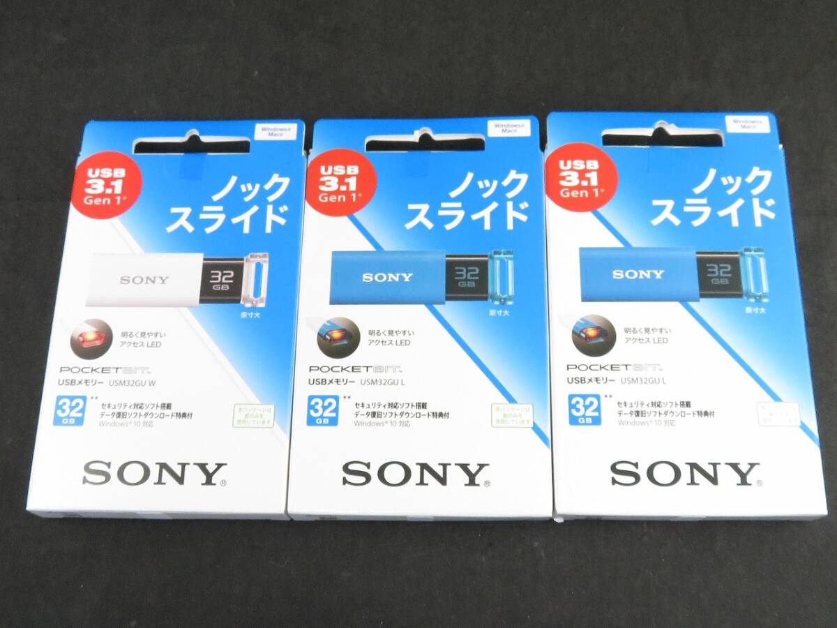 未使用 SONY USBメモリ ポケットビット 32GB USM32GU 3個セット *022024の画像1