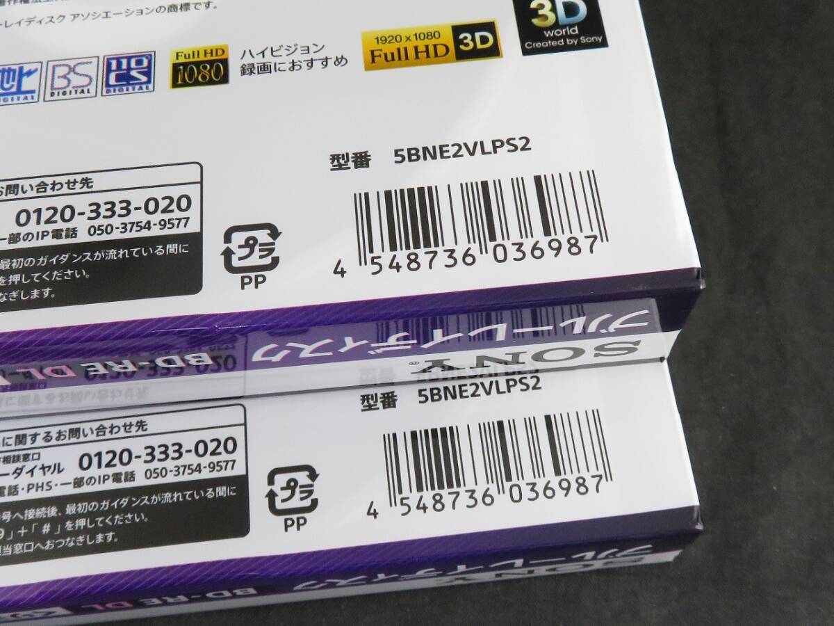 未使用 SONY BD-RE DL 50GB 5枚入り 5BNE2VLPS2　2セット 　*022924_画像2