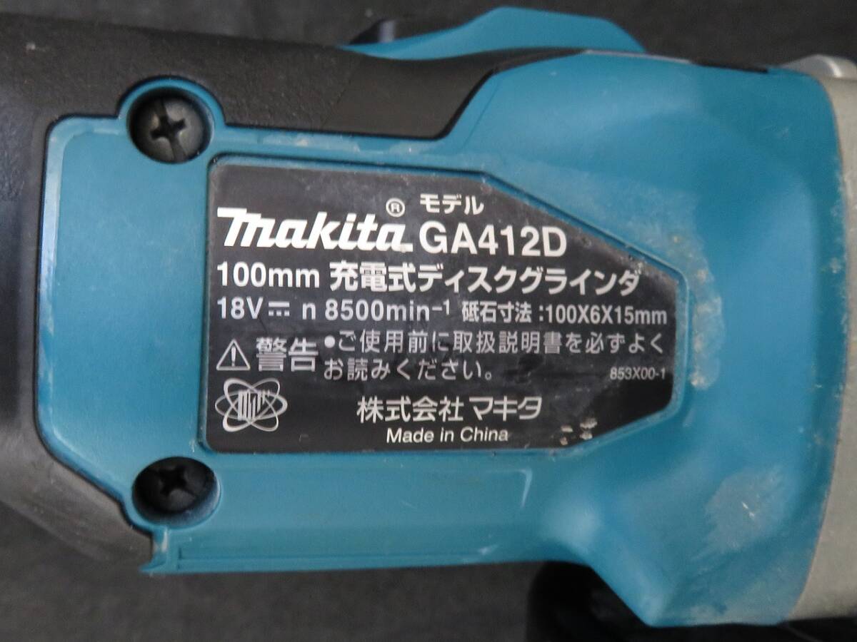 1円～　makita マキタ 18V 100mm 充電式ディスクグラインダ GA412D 　23年製　バッテリ1個　BL1860B　動作品_画像6