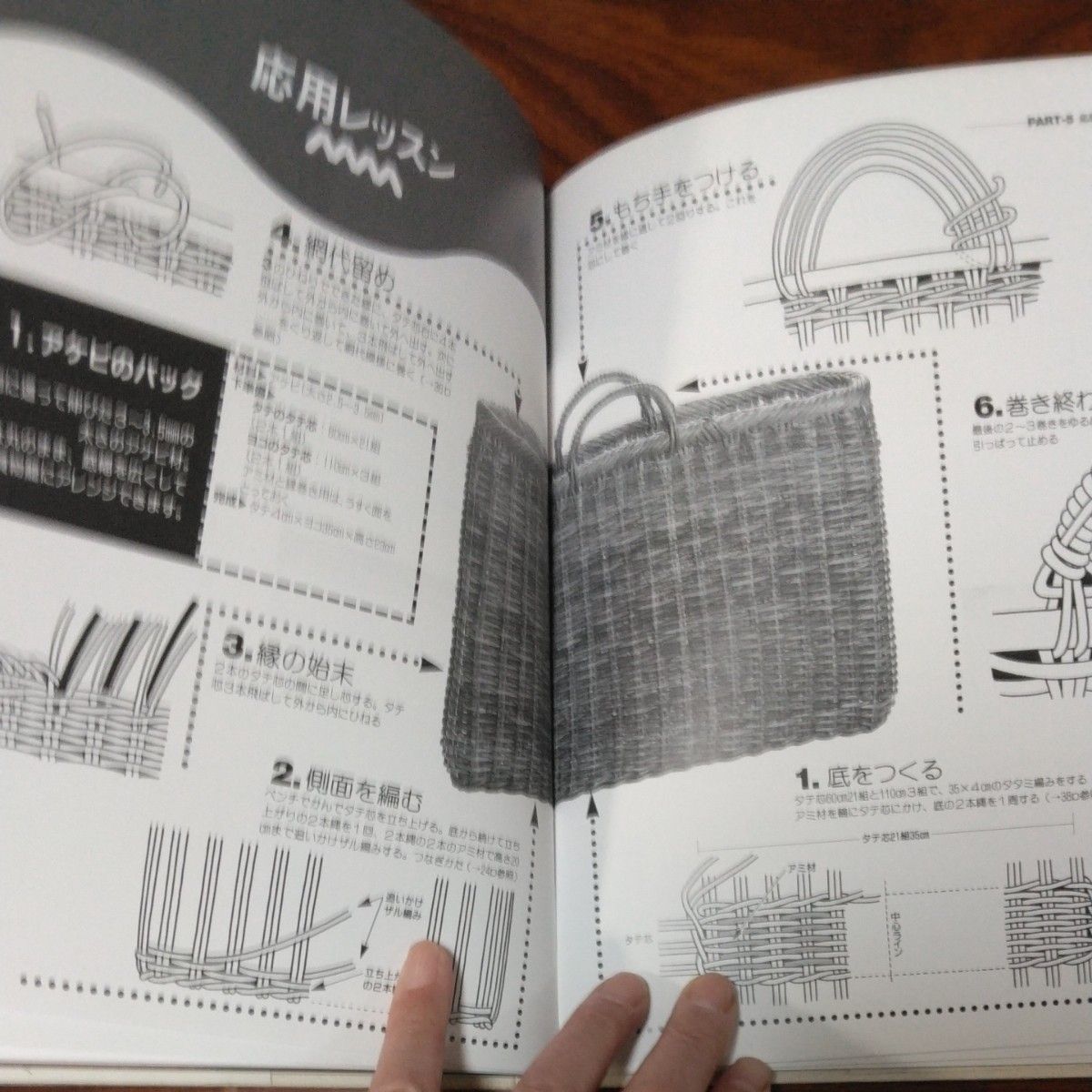 あけびを編む　谷川栄子　農文　野山のつるでかご編み