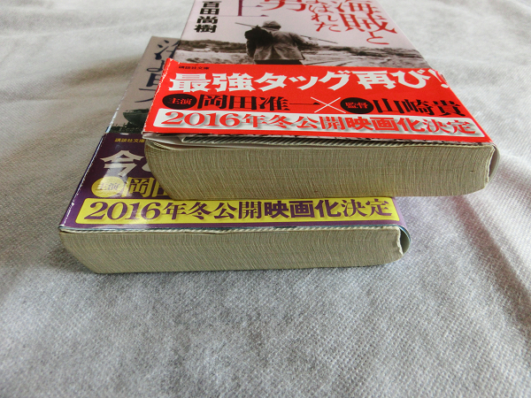 百田尚樹 海賊とよばれた男 上 下 巻 2冊セット 帯 講談社文庫 文庫本 Bs Product Details Yahoo Auctions Japan Proxy Bidding And Shopping Service From Japan 百田尚樹 海賊とよばれた男 上 下 巻 2冊セット 帯 講談社文庫 文庫本 Bs Product Details Yahoo Auctions Japan Proxy Bidding And Shopping Service From Japan
