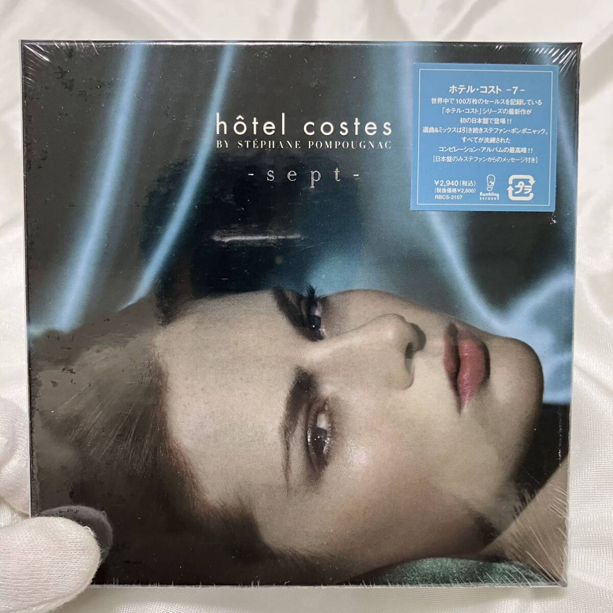 希少品 未開封品新品CD オムニバス ホテル・コスト 7 Hotel costes 7 -sept- 4545933121072