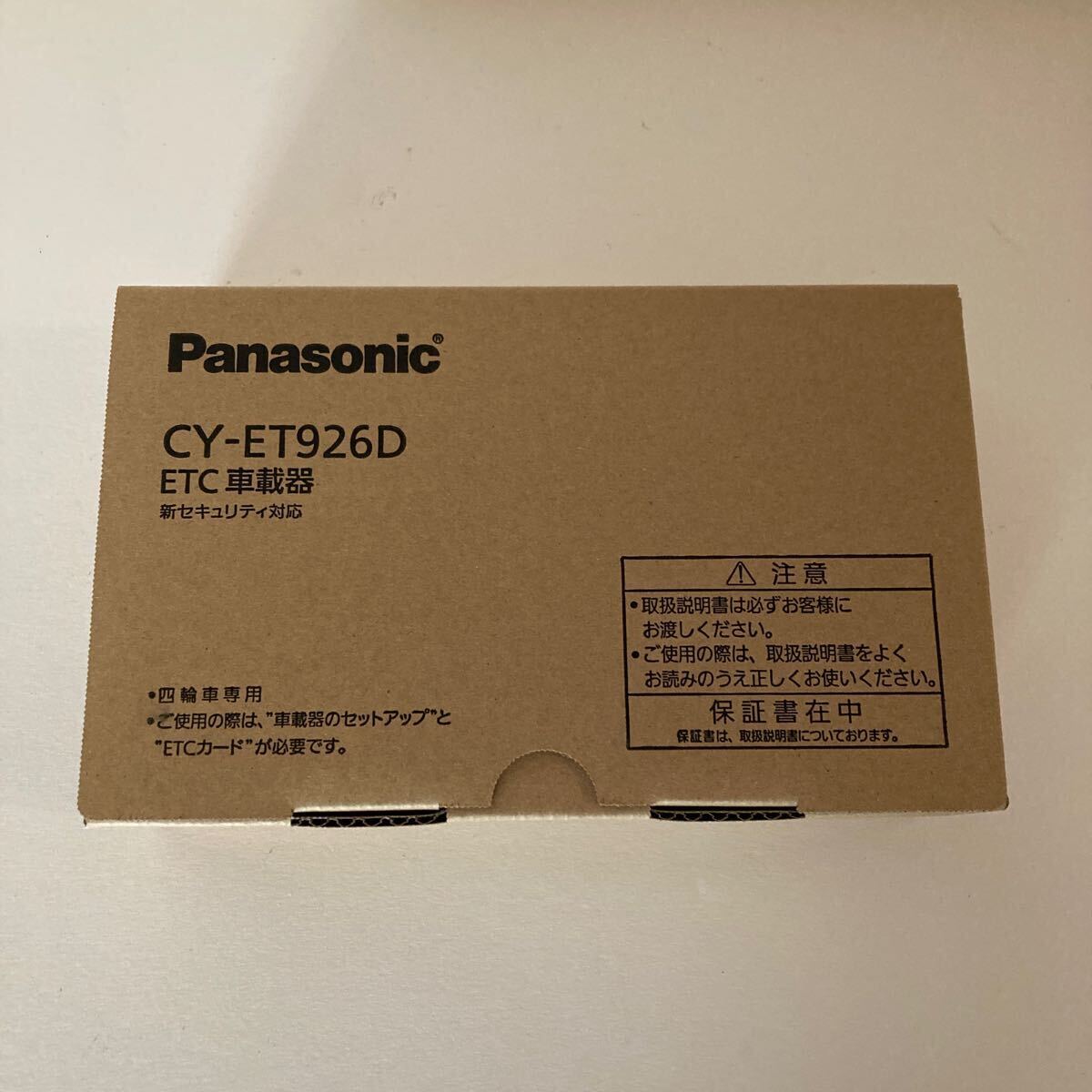 パナソニック (Panasonic) ETC1.0 CY-ET926D アンテナ一体型 音声案内タイプ 新セキュリティ対応 GPS付_画像1