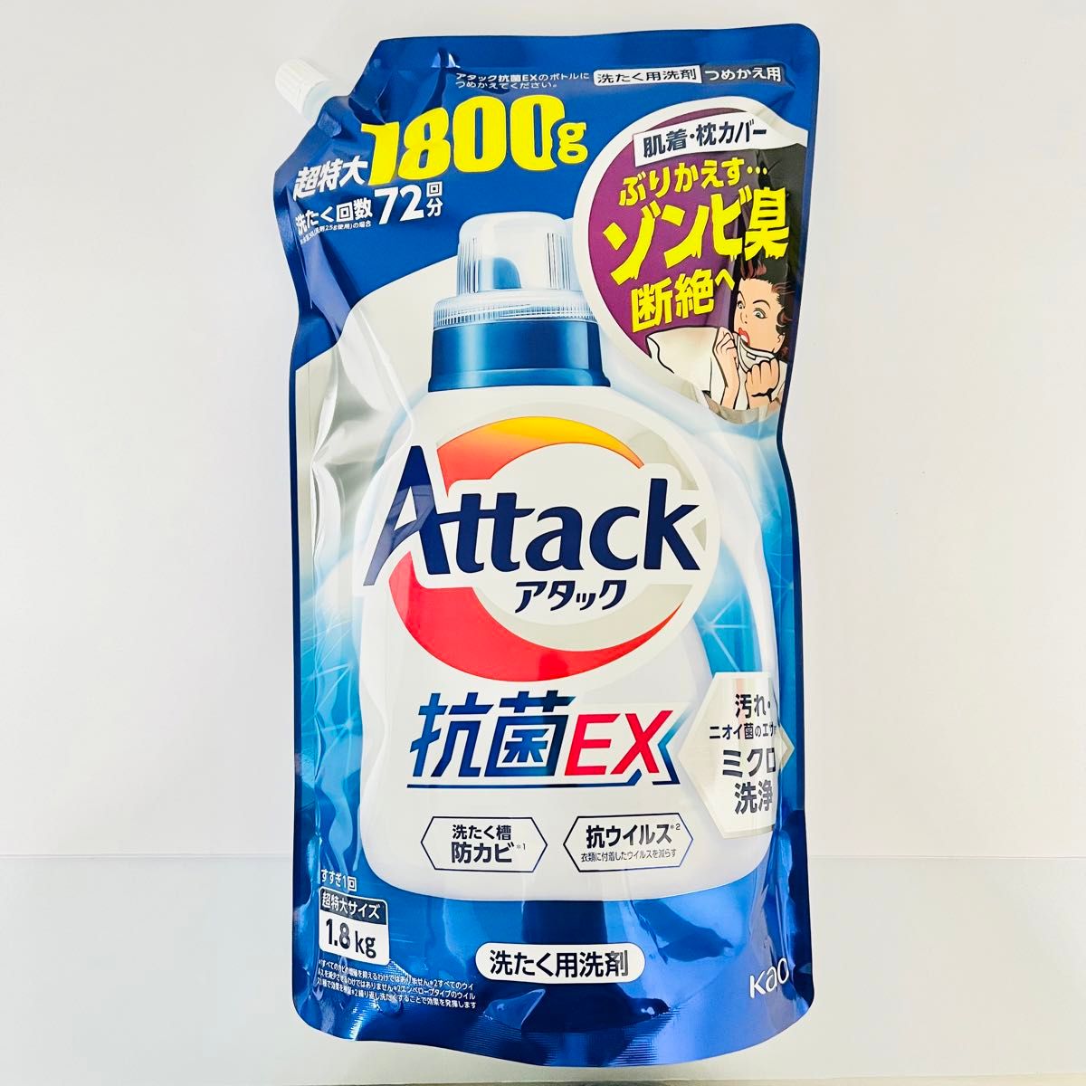 【新品】花王 アタック抗菌EX 洗濯用洗剤 超特大 詰め替え用 1800g×1袋