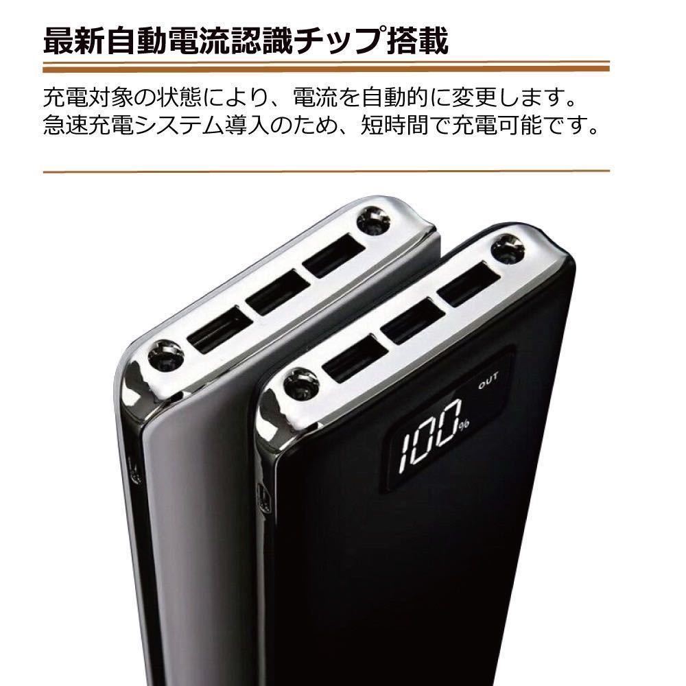 モバイルバッテリー 急速充電 大容量　50000mAh　ブラック_画像7