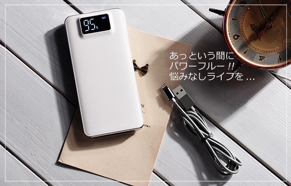 モバイルバッテリー 急速充電 大容量　50000mAh　白_画像8