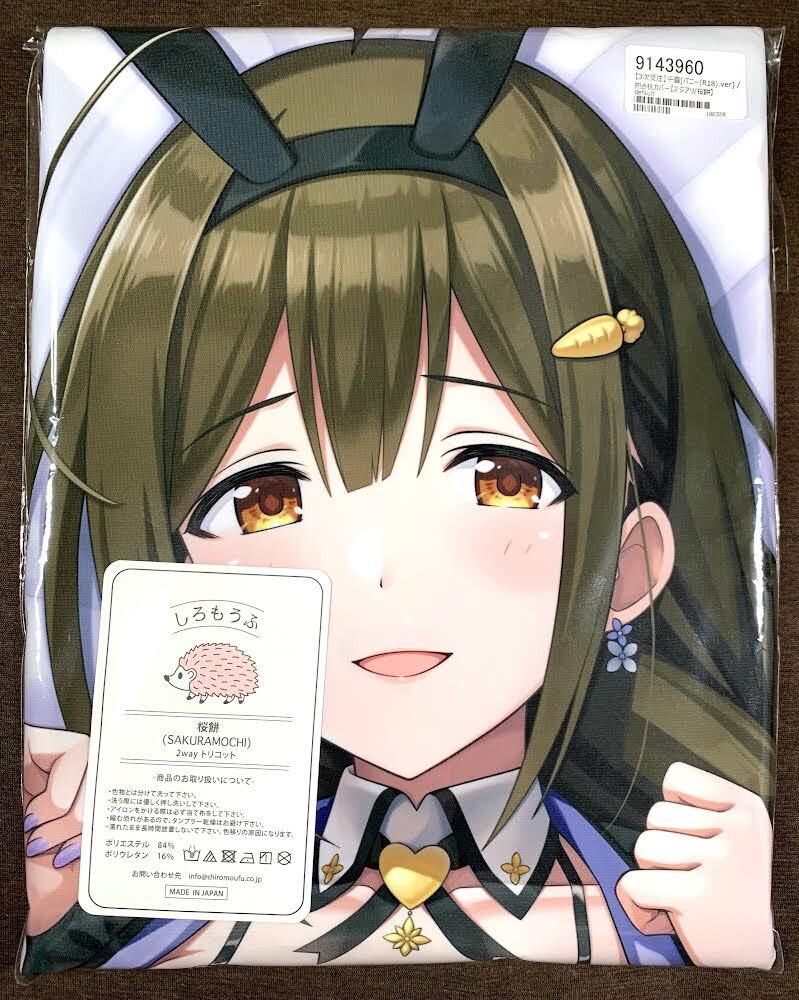 正規品 tomatohouse-905’sRoom 紅吊うらび アイドルマスター シャイニーカラーズ 桑山千雪 バニー 抱き枕カバー SJ有