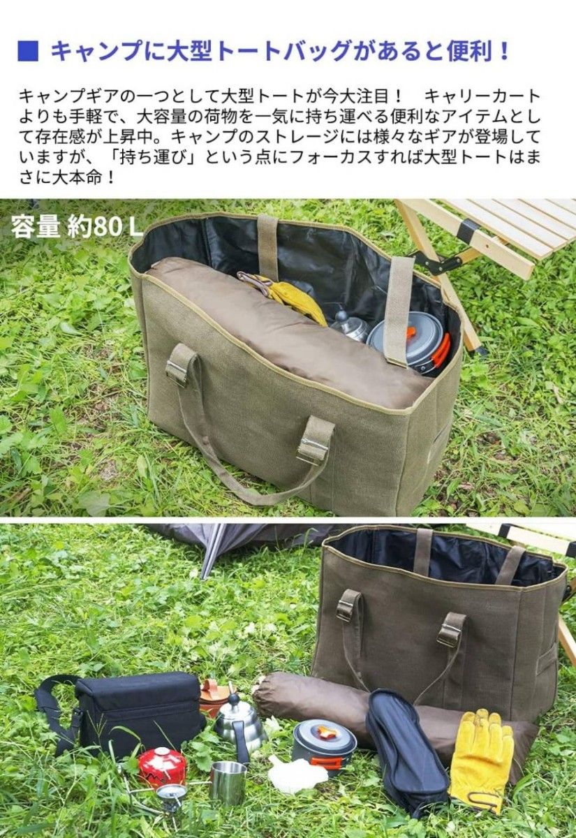 大型 帆布トートバッグ モスグリーン キャンプ アウトドア フィールドラック収納に