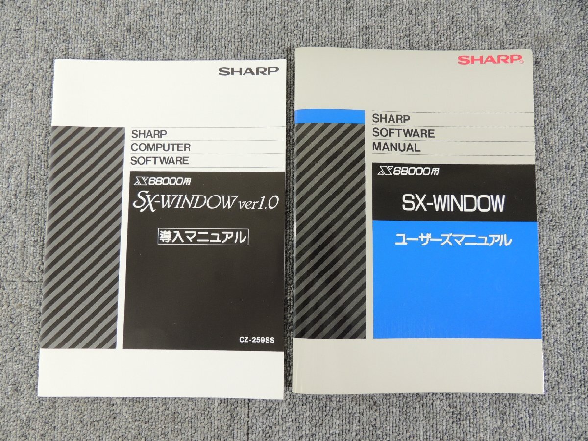 SHARP SX-WINDOW Ver1.0 5インチFD 現状販売 ジャンク扱い/X68000_画像6