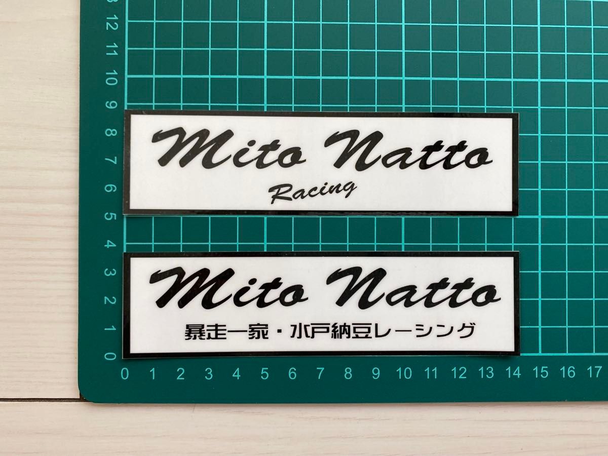 水戸納豆レーシングステッカー　ブラック2枚セット