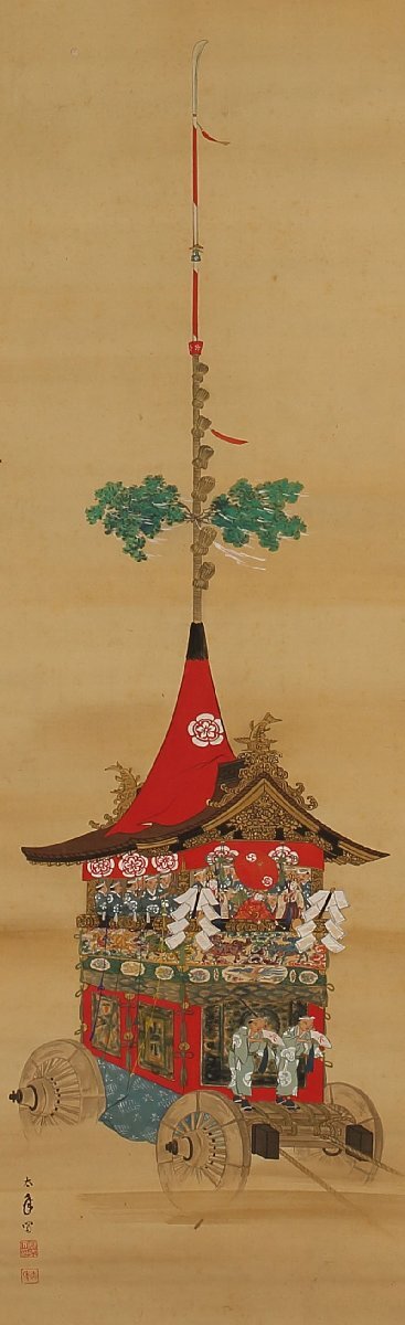 【丸藤】蘭太年 祇園祭長刀鉾図竪物 (祇園祭 長刀鉾 竪物 京都 鉾 日本画 掛軸 中国 茶道具 表千家 裏千家)の画像3