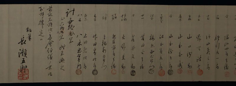 【模写】委託HK◇長瀬五郎他 平安遷都1100年博覧会関係文書巻物 1895年（古書 巻物 資料 京都 明治）_画像4