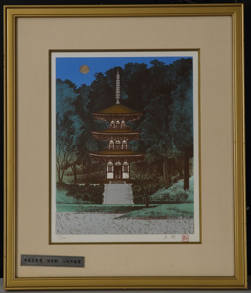 【版画】委託HK◇角島直樹 月照浄瑠璃寺（リトグラフ額装）123/15 版元シール「平成5年度後半期A級昇格賞」静謐な月光表現（インテリア ）_画像1