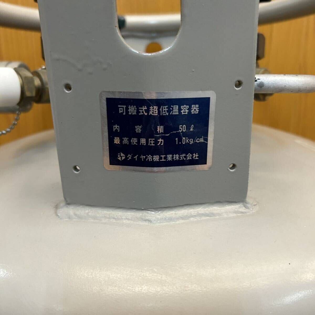 Yahoo!オークション - 液体窒素自加圧容器 容量50L キャスター Yahoo!オークション - 液体窒素自加圧容器 容量50L キャスター
