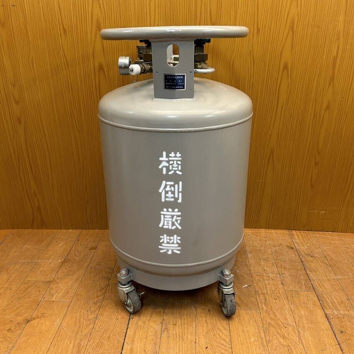 Yahoo!オークション - 液体窒素自加圧容器 容量50L キャスター Yahoo!オークション - 液体窒素自加圧容器 容量50L キャスター