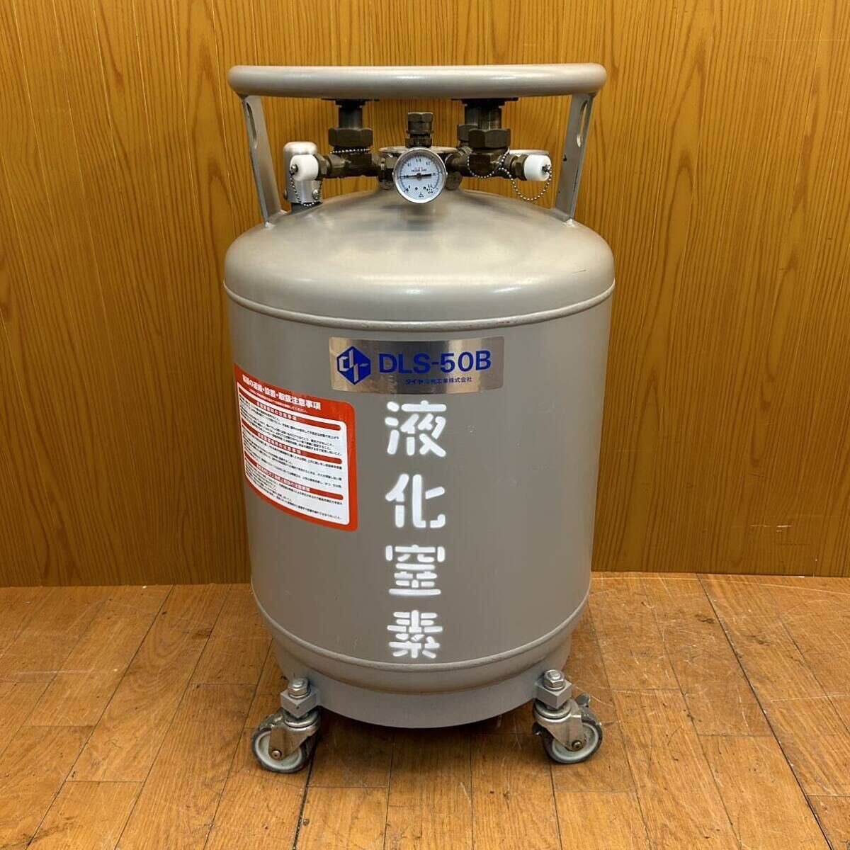 Yahoo!オークション - 液体窒素自加圧容器 容量50L キャスター Yahoo!オークション - 液体窒素自加圧容器 容量50L キャスター
