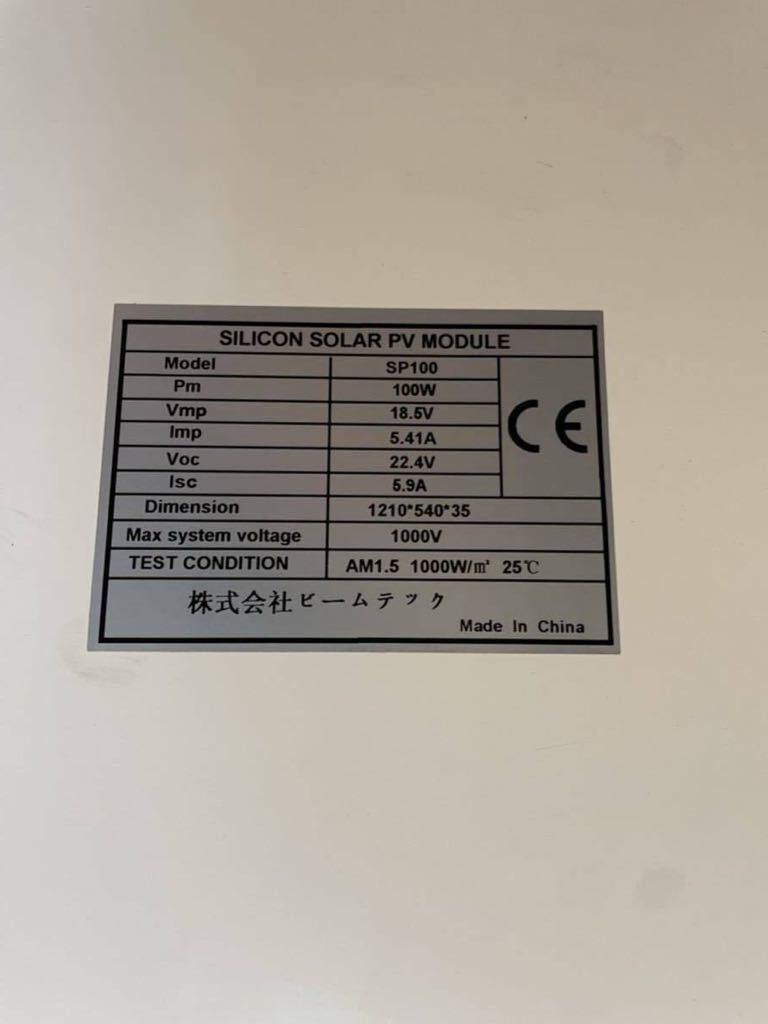 ★2017年製★ソーラーパネル★太陽光発電★コード5m★ソーラーモジュール★パネル★SILICON SOLAR PV MODULE★ビームテック/SP100/SR(N610)_画像9