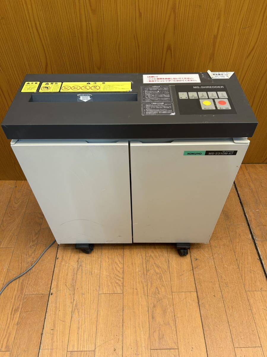Yahoo!オークション - 動作品 明光商会 MS 業務用シュレッダー Yahoo!オークション - 動作品 明光商会 MS 業務用シュレッダー