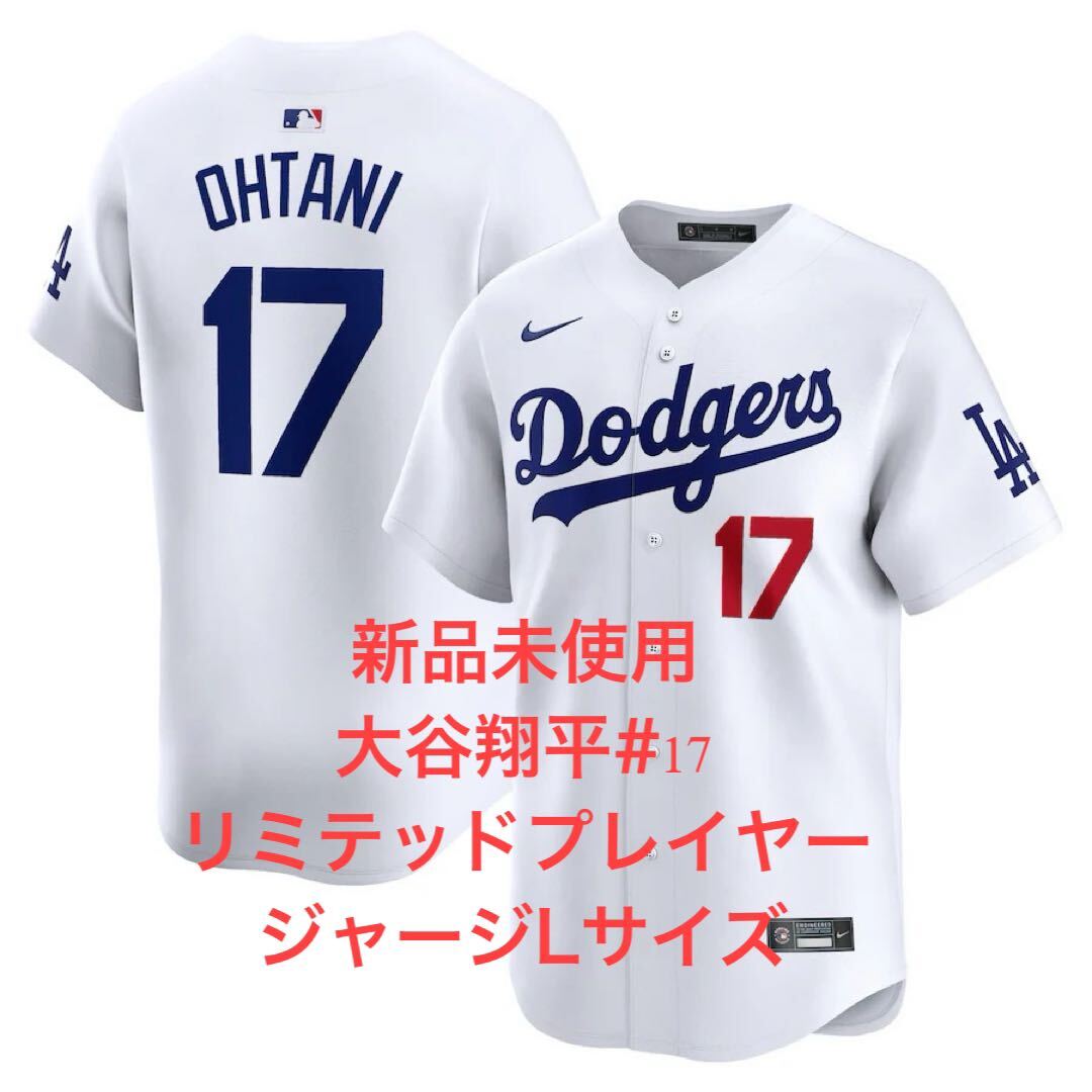 ロサンゼルス・ドジャース 大谷翔平 レプリカユニフォーム 背 ロサンゼルス・ドジャース 大谷翔平 レプリカユニフォーム 背