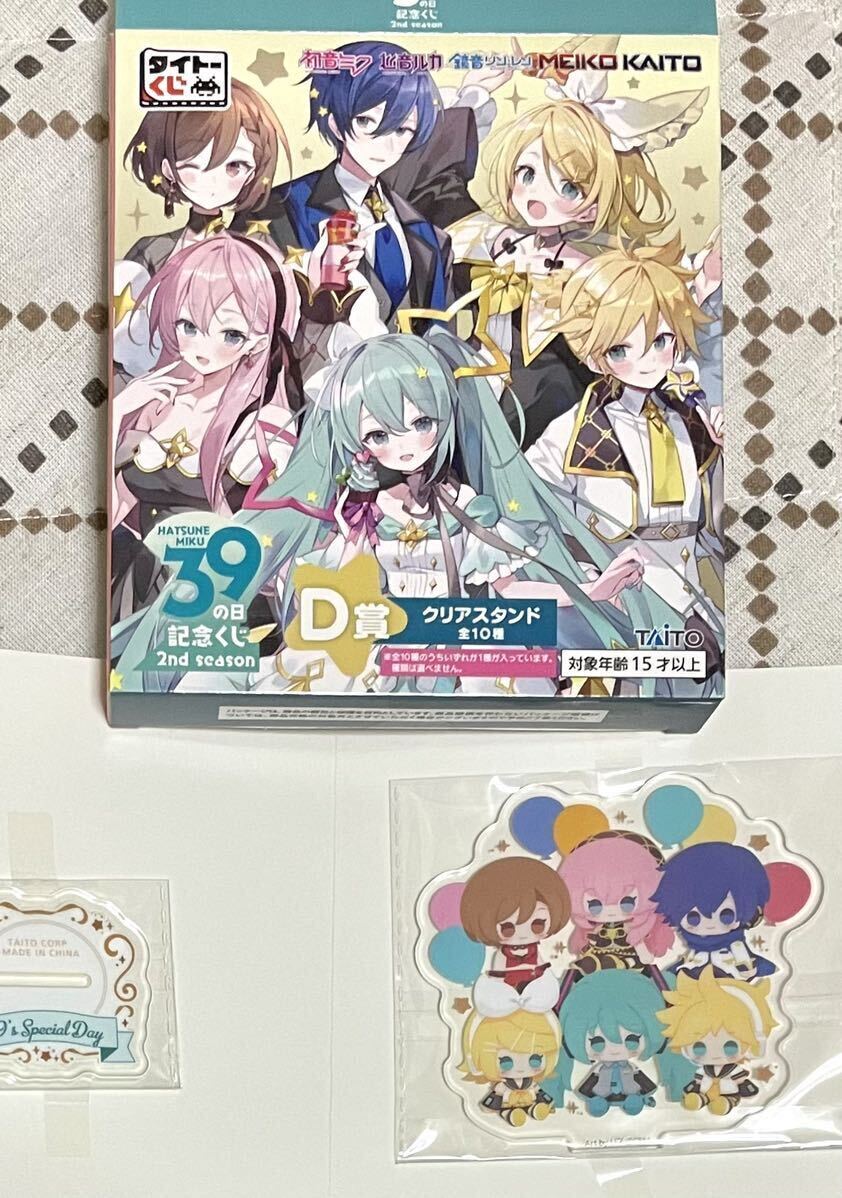 タイトーくじ 初音ミク 39(ミク)の日 記念くじ 2nd season D賞 クリアスタンド アクリルスタンド みくの日_画像1