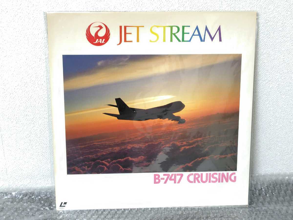 JET STREAM LD 5枚セット ( ジェットストリーム / JAL / 日本航空 / B747 / DC-10 / 城達也 )の画像9