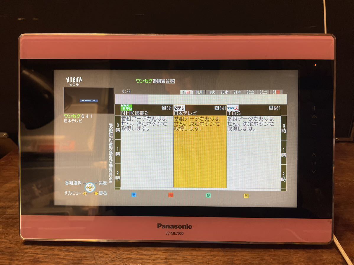 動作良好　panasonic VIERA SV-ME7000 プライベート　ビエラ_画像2