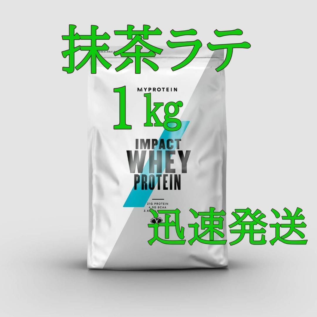 ホエイプロテイン！ 1kg  抹茶ラテの画像1