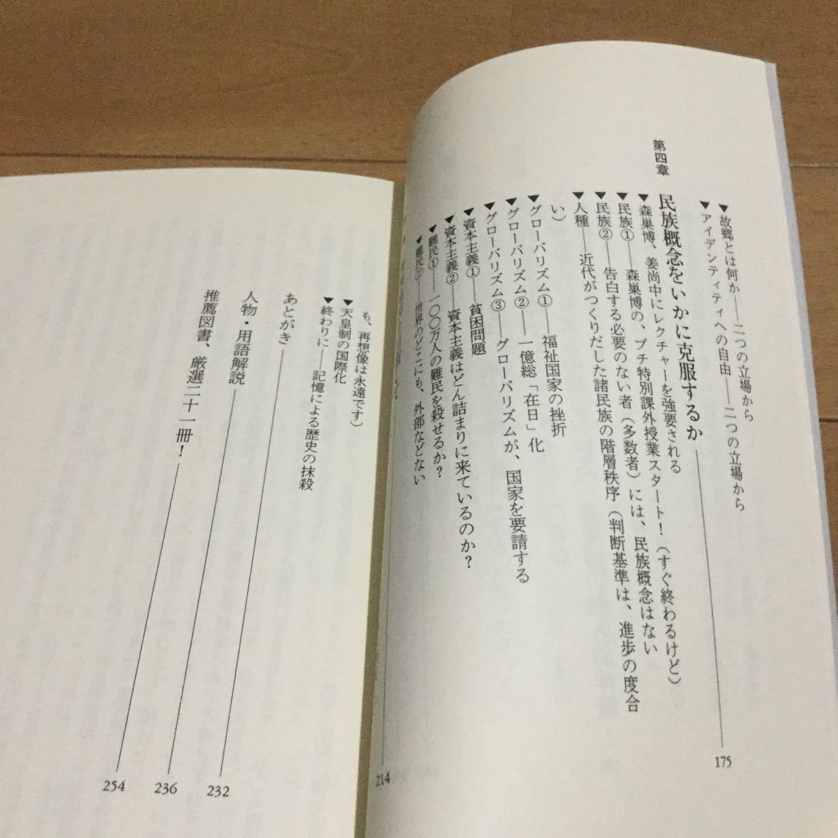 . furthermore middle [ not equipped .na rhythm. . clothes ] forest nest .* Shueisha Shinsho / Korea / North Korea /. day Korea person / Tokyo university / international basis .. university / Liberal / morning . war / love country heart /. right 