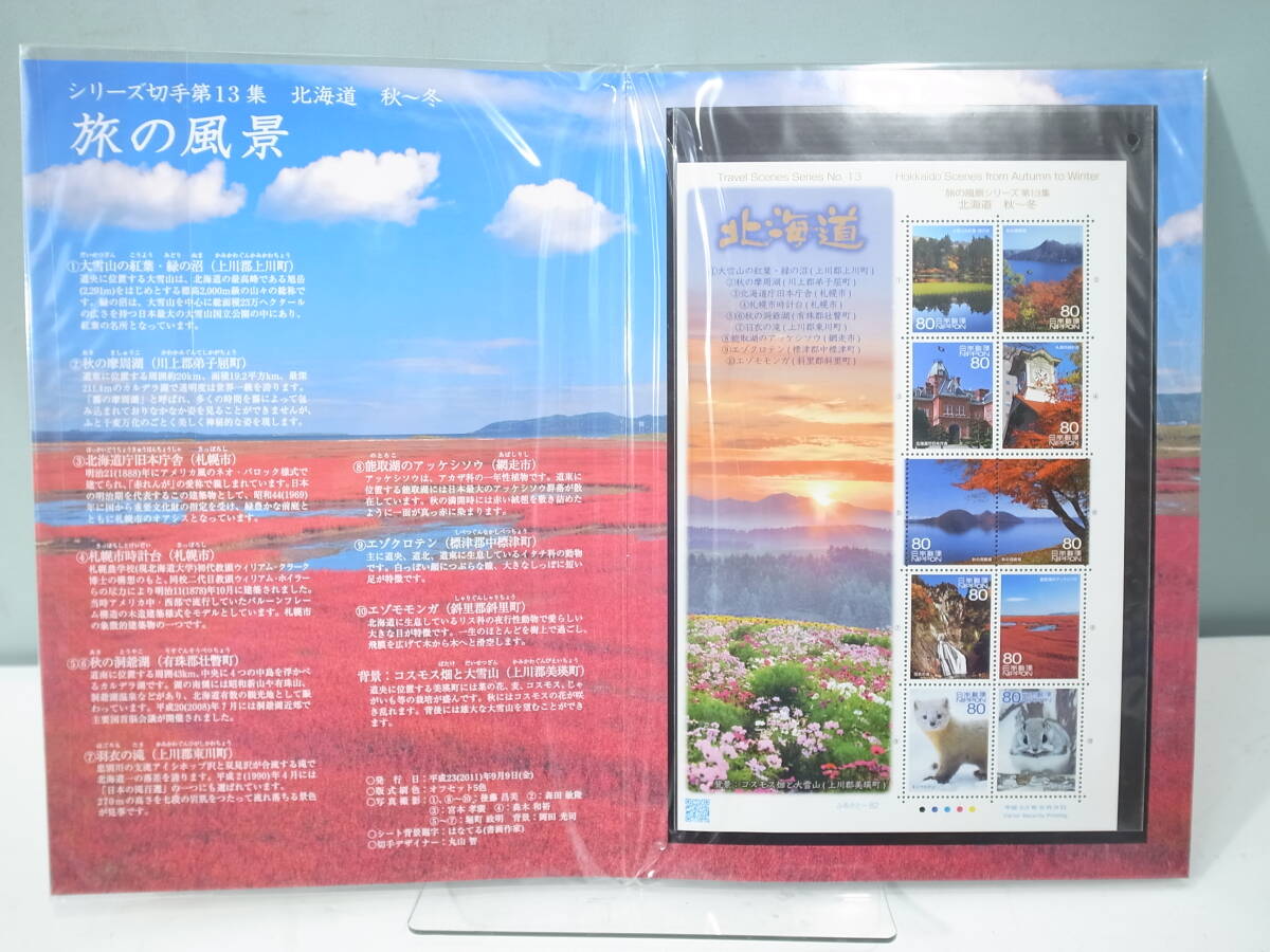 ●切手 旅の風景 シリーズ切手第13集 北海道 秋～冬 80円切手×10枚の画像1
