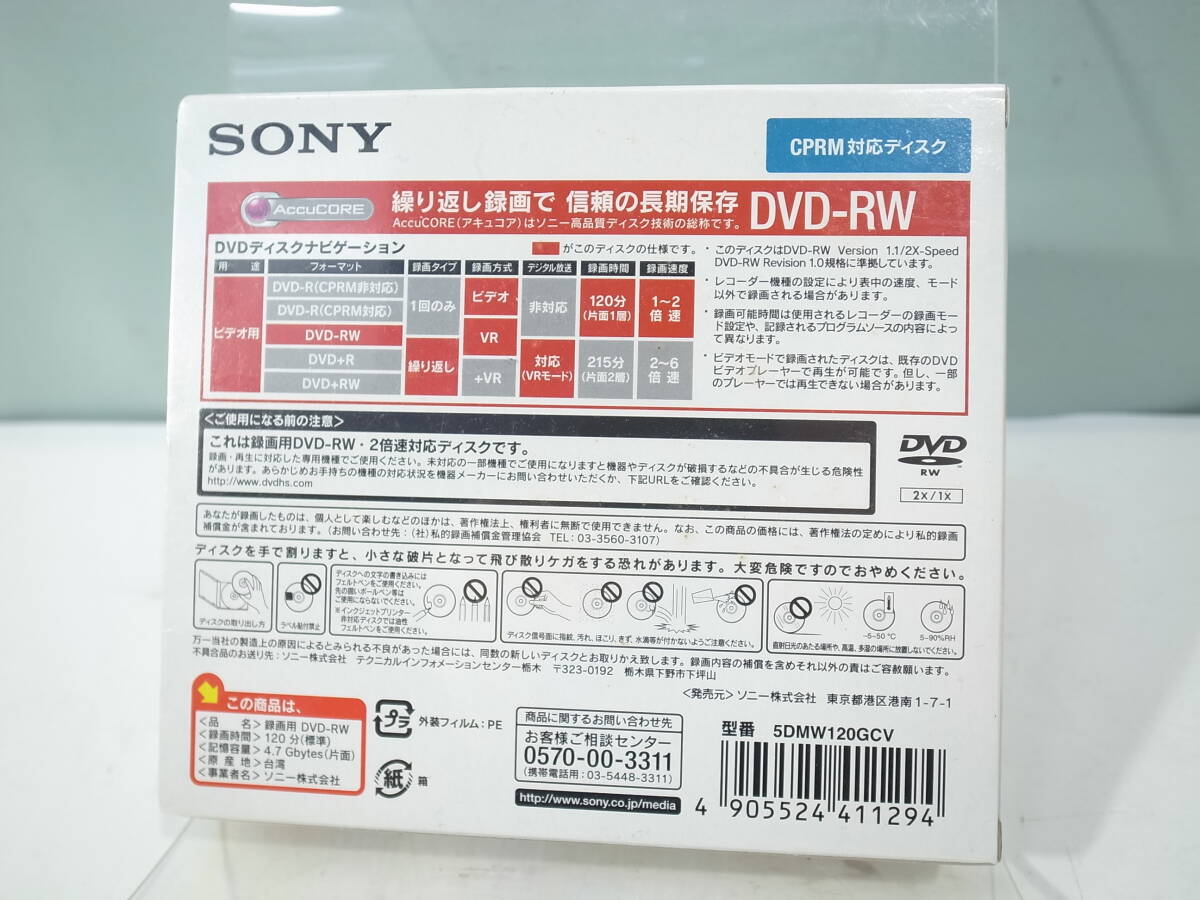 ●未開封 SONY DVD-RW CPRM対応ディスク ビデオ用繰り返し 120分 5枚セット_画像2