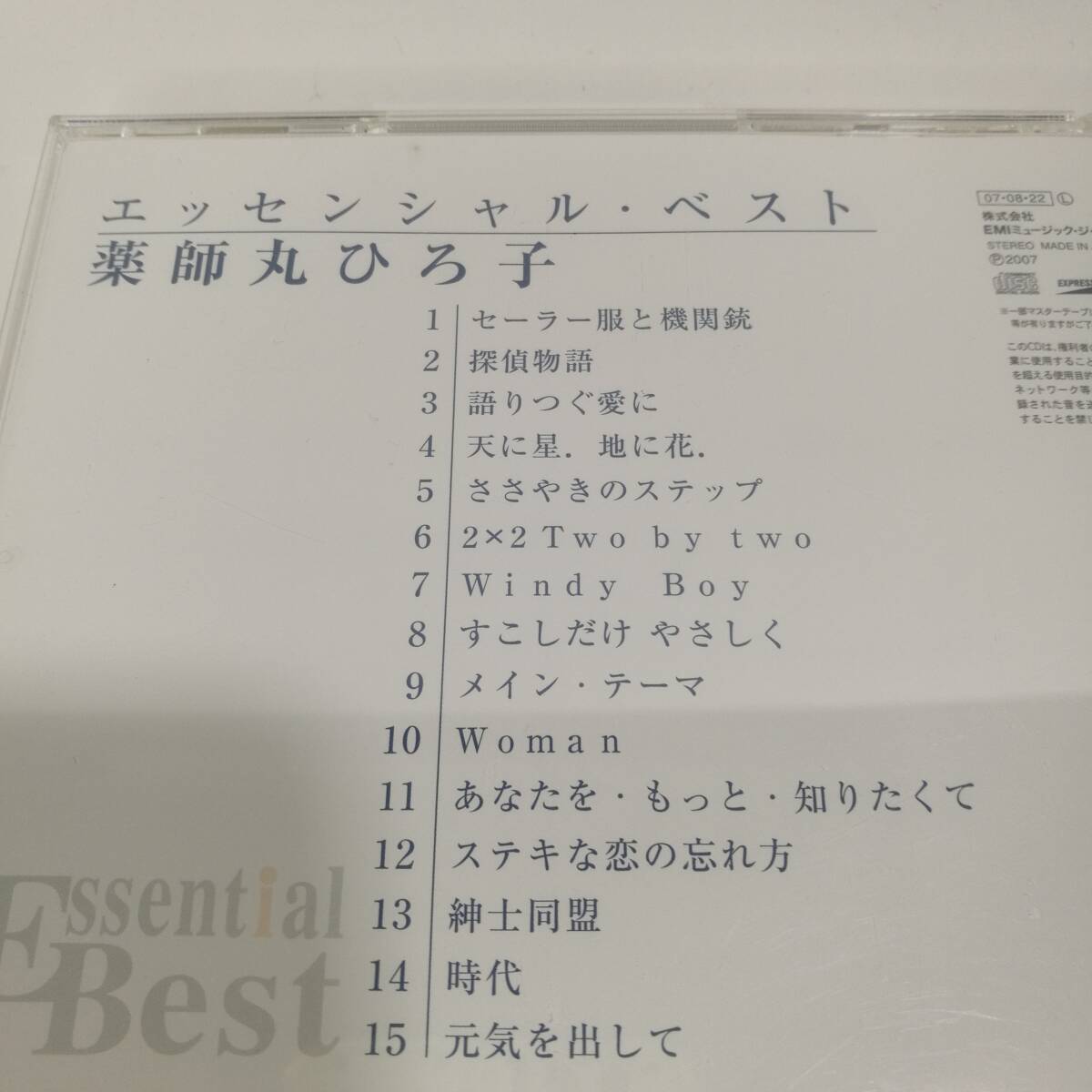 [C6317]CD 薬師丸ひろ子 / エッセンシャル・ベスト　/Essential Best/TOCT-26317_画像3