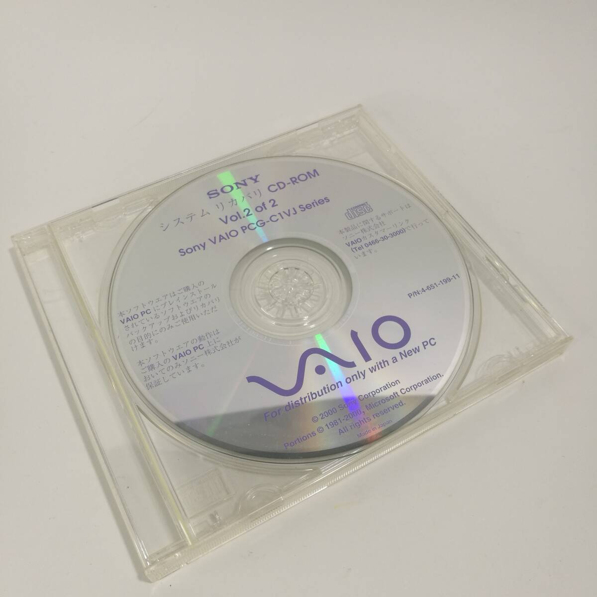 [G0682]SONY VAIO PCG-C1VJ リカバリーディスク 2枚セット　/システム/リカバリ/CD-ROM/_画像6