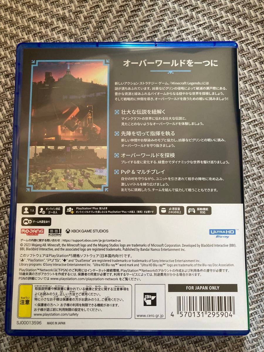 Minecraft Legends マイクラ PS5 プレステ5 ソフト　美品