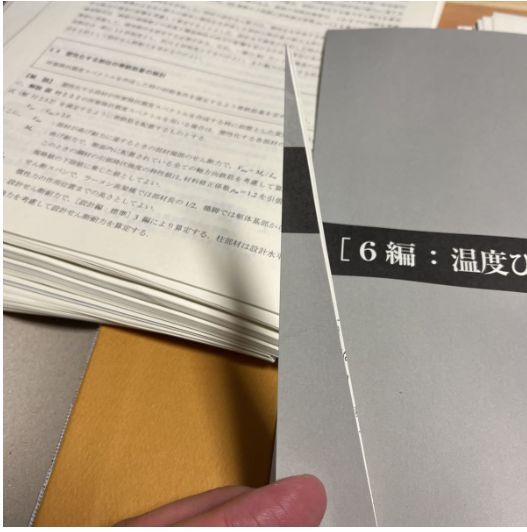 ★中古★土木工学★【裁断済】★コンクリート標準示方書★設計編★2017年制定★土木学会★定価８８００円★_画像5