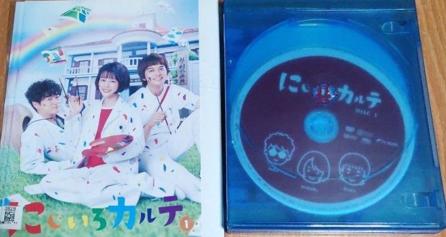 にじいろカルテ DVD 全5巻 完結セット - TVドラマ