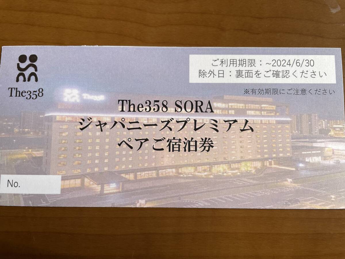 【ホテル】【無料宿泊券】The358 SORA ジャパニーズプレミアム ペア宿泊券の画像1