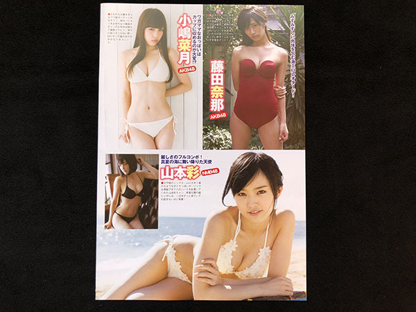 切り抜き 2P■山本彩・藤田奈耶・小嶋菜月・篠崎彩奈・武藤十夢・佐々木優佳里・茂木忍/アイドル/水着/ビキニ　I12_画像3