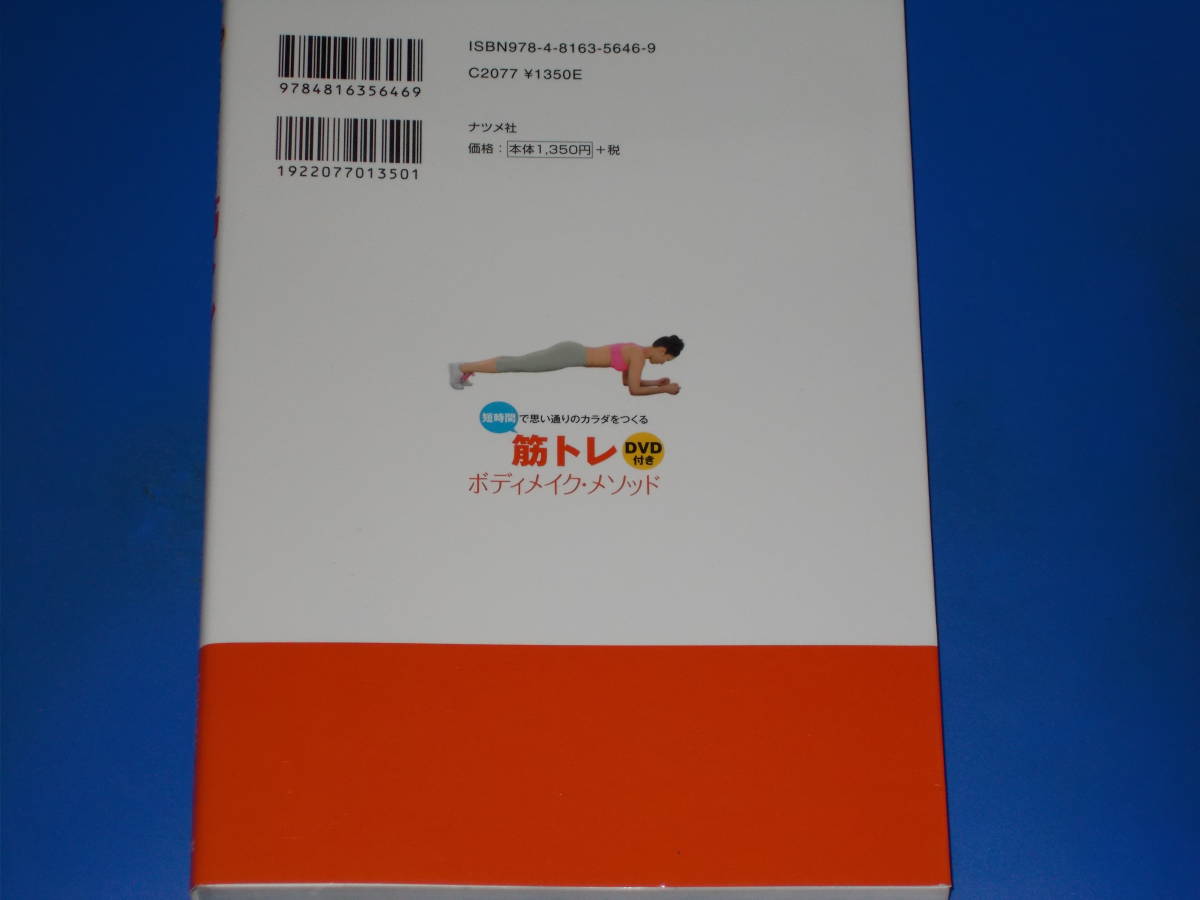 DVD есть * короткий час . мысль в соответствии. kalada.....tore корпус макияж *mesodo* мускул * диета * холм рисовое поле .* Ishii прямой person * акционерное общество зизифус фирма *