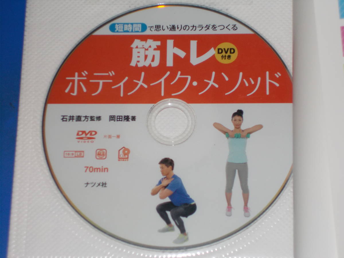 DVD есть * короткий час . мысль в соответствии. kalada.....tore корпус макияж *mesodo* мускул * диета * холм рисовое поле .* Ishii прямой person * акционерное общество зизифус фирма *