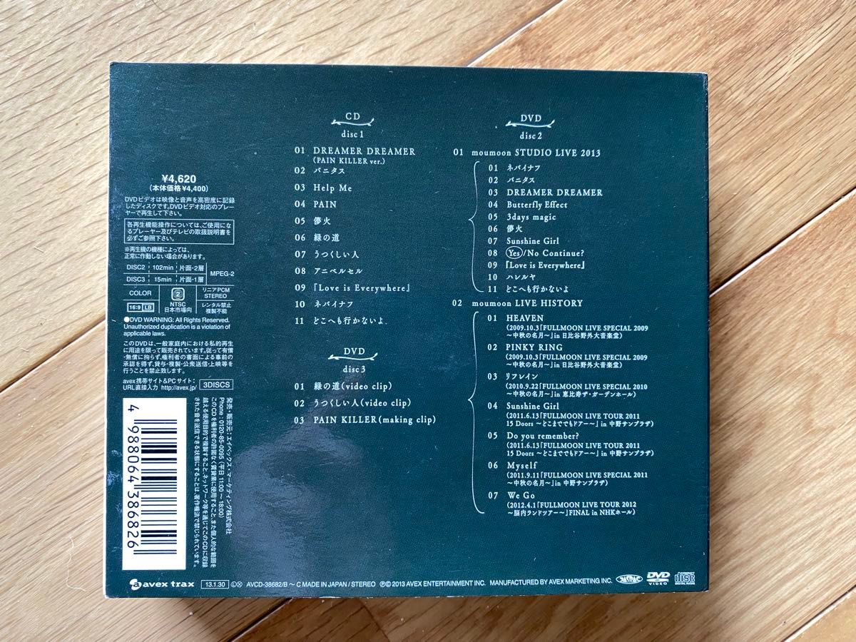 moumoon CD+2DVD/PAIN KILLER 初回仕様 13/1/30発売 オリコン加盟店